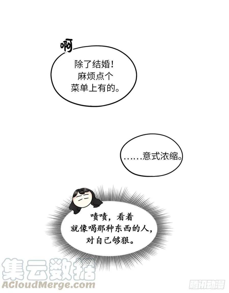 9.狗血一般的初恋 第29页