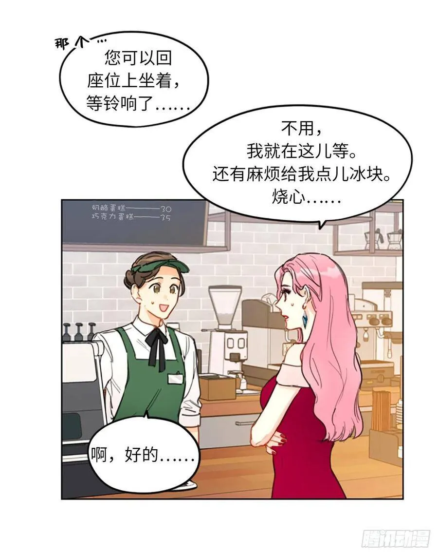 9.狗血一般的初恋 第32页