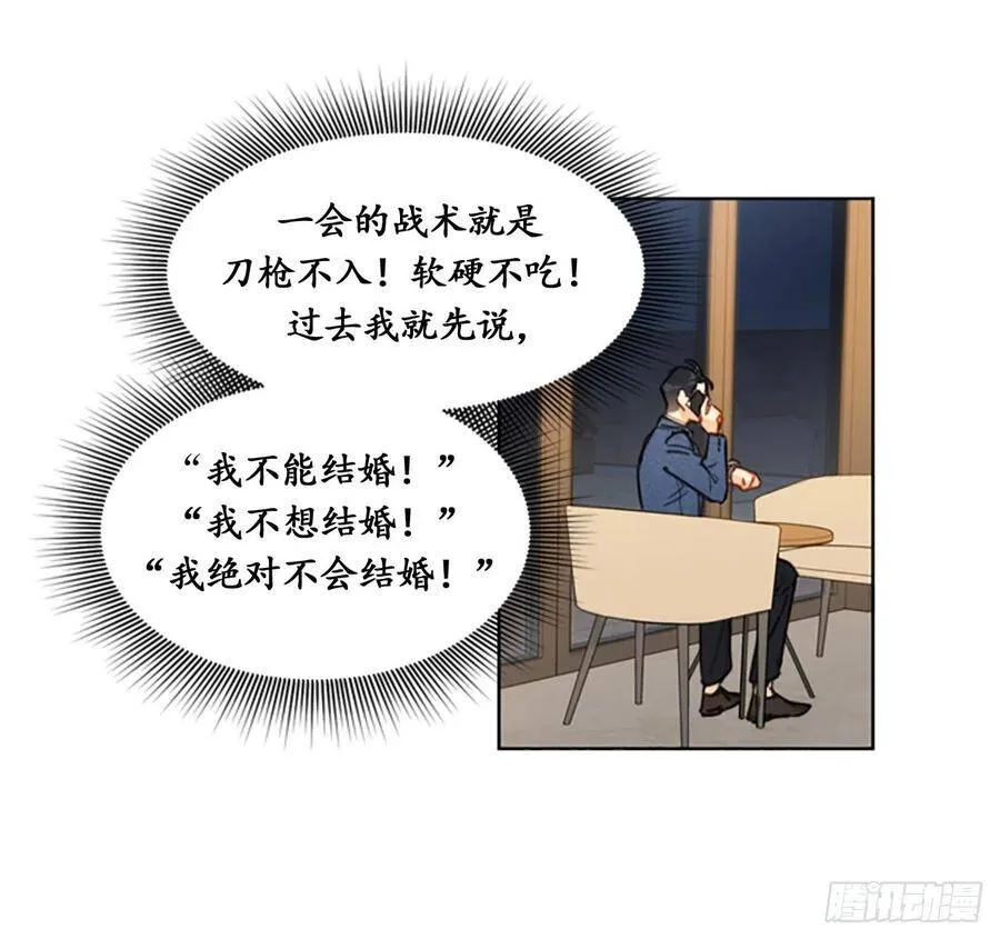 9.狗血一般的初恋 第34页