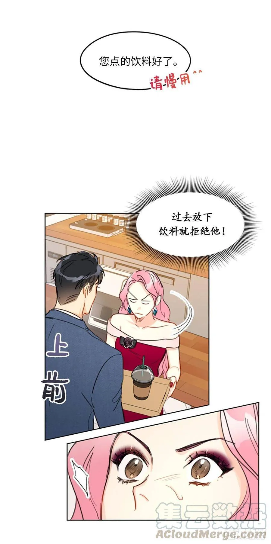 9.狗血一般的初恋 第35页