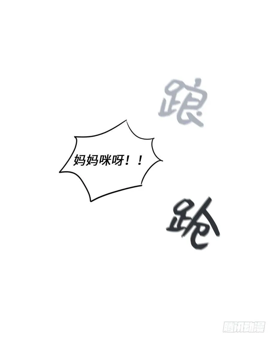 9.狗血一般的初恋 第36页
