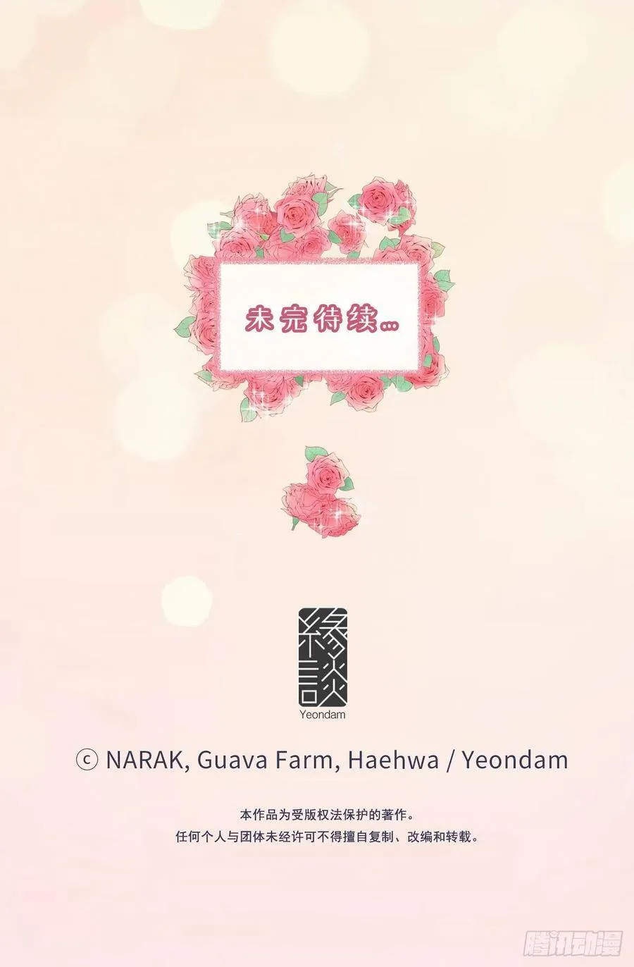 9.狗血一般的初恋 第38页