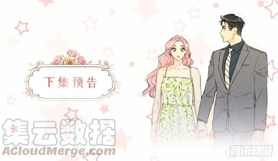 9.狗血一般的初恋 第39页