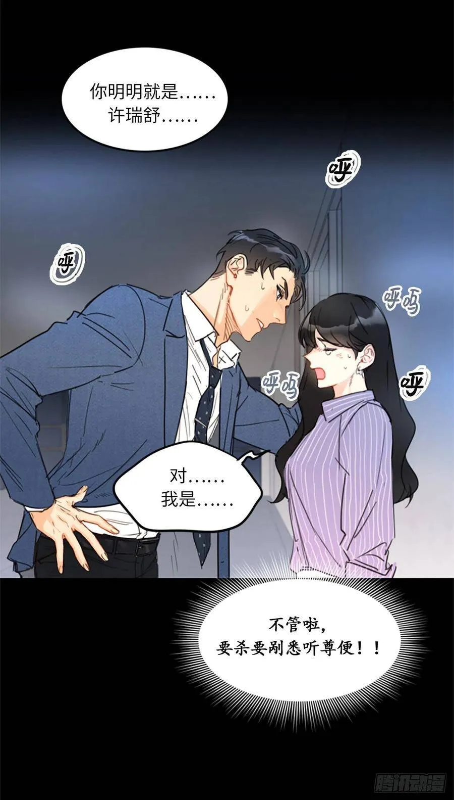 9.狗血一般的初恋 第40页