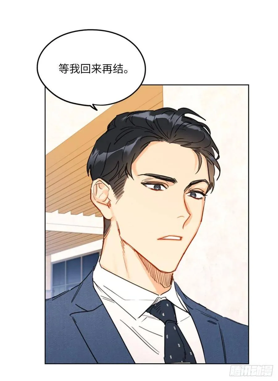 10.梦中被逼婚 第3页