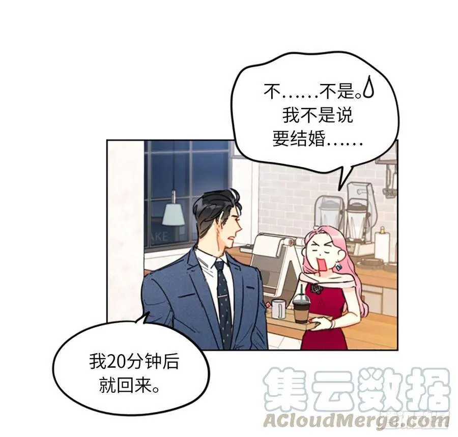 10.梦中被逼婚 第4页