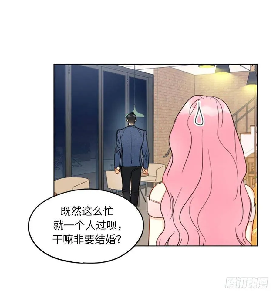 10.梦中被逼婚 第5页