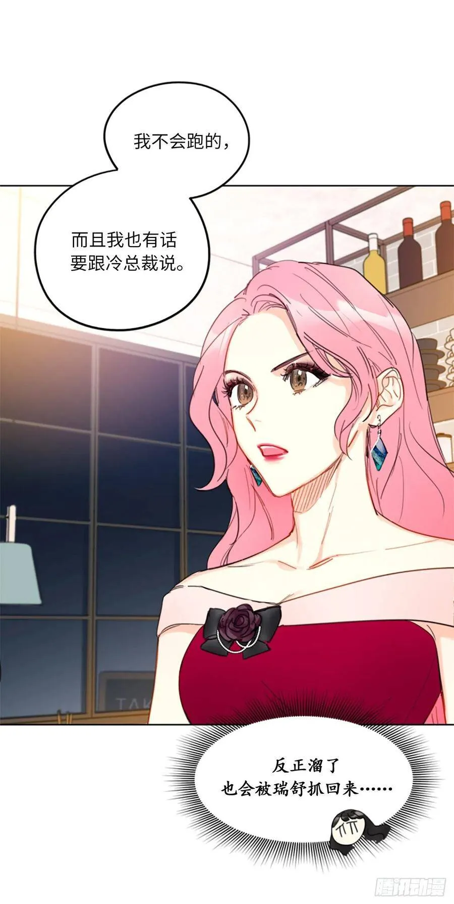 10.梦中被逼婚 第8页