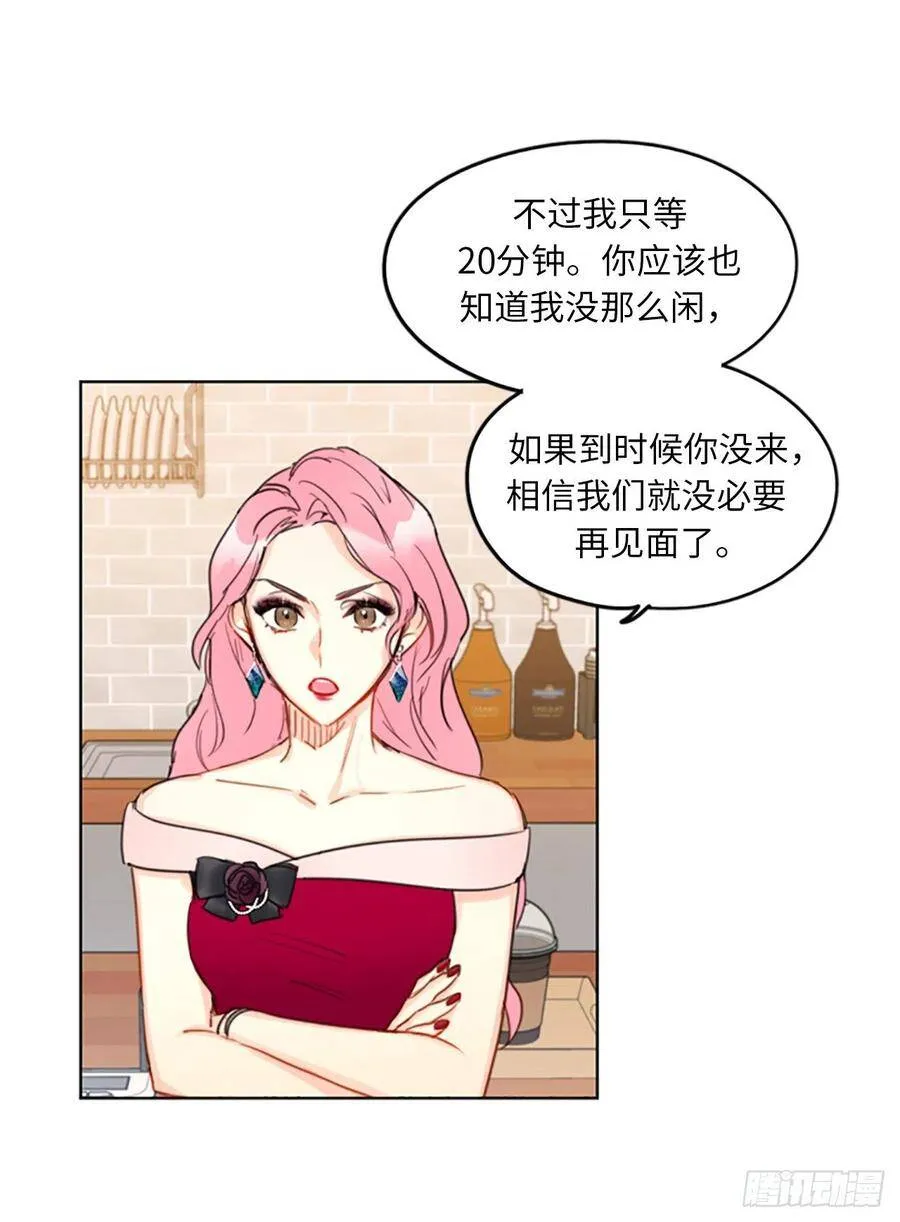 10.梦中被逼婚 第9页