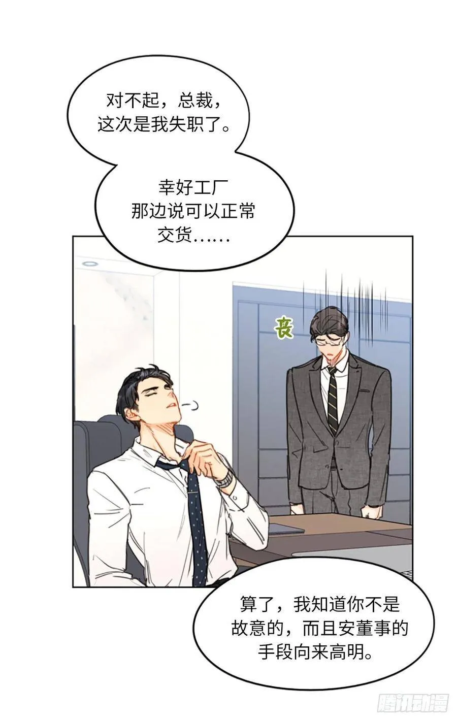 10.梦中被逼婚 第11页