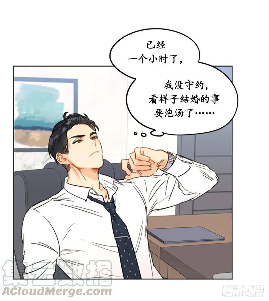 10.梦中被逼婚 第13页