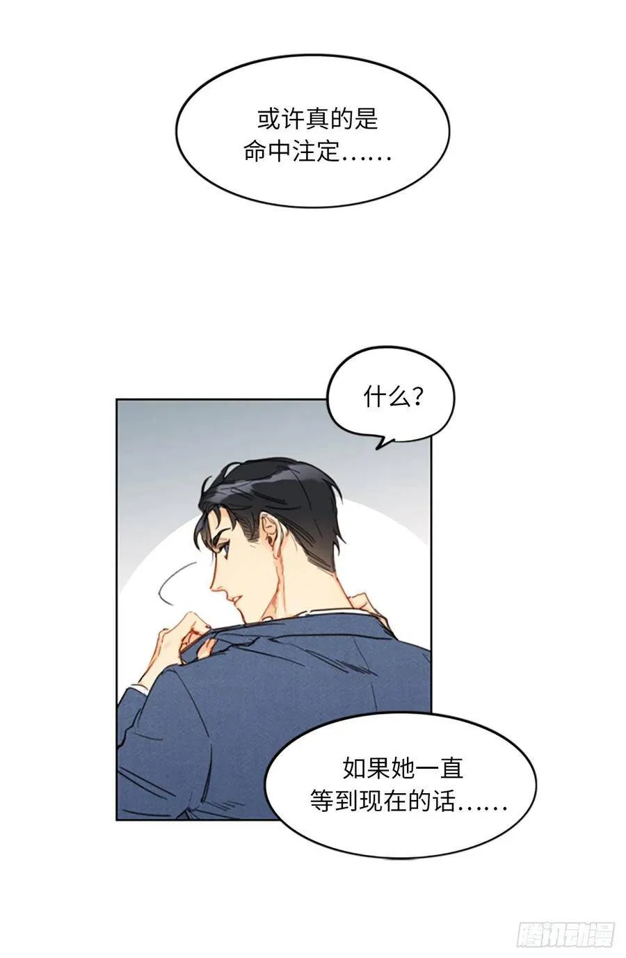10.梦中被逼婚 第15页