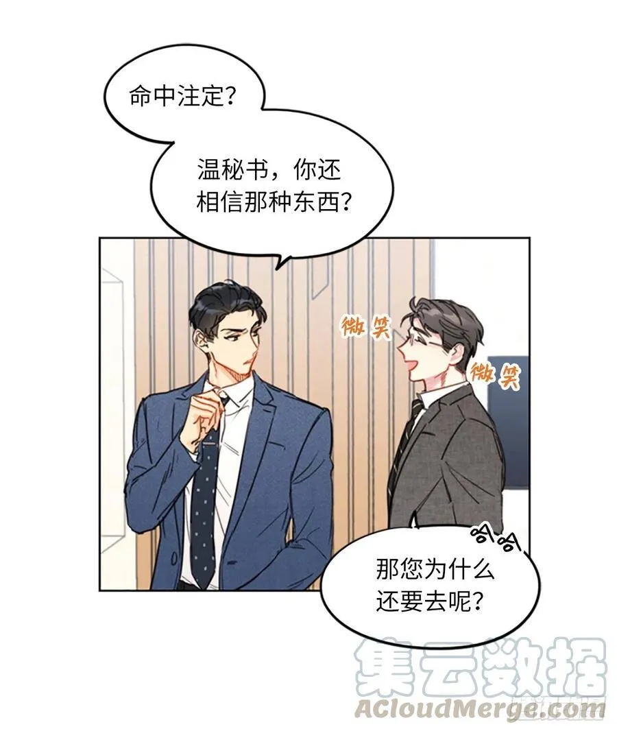 10.梦中被逼婚 第16页