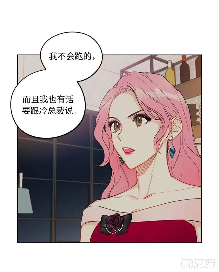 10.梦中被逼婚 第17页
