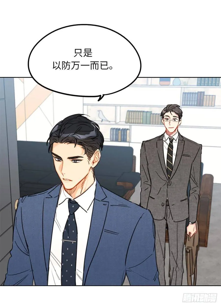 10.梦中被逼婚 第18页