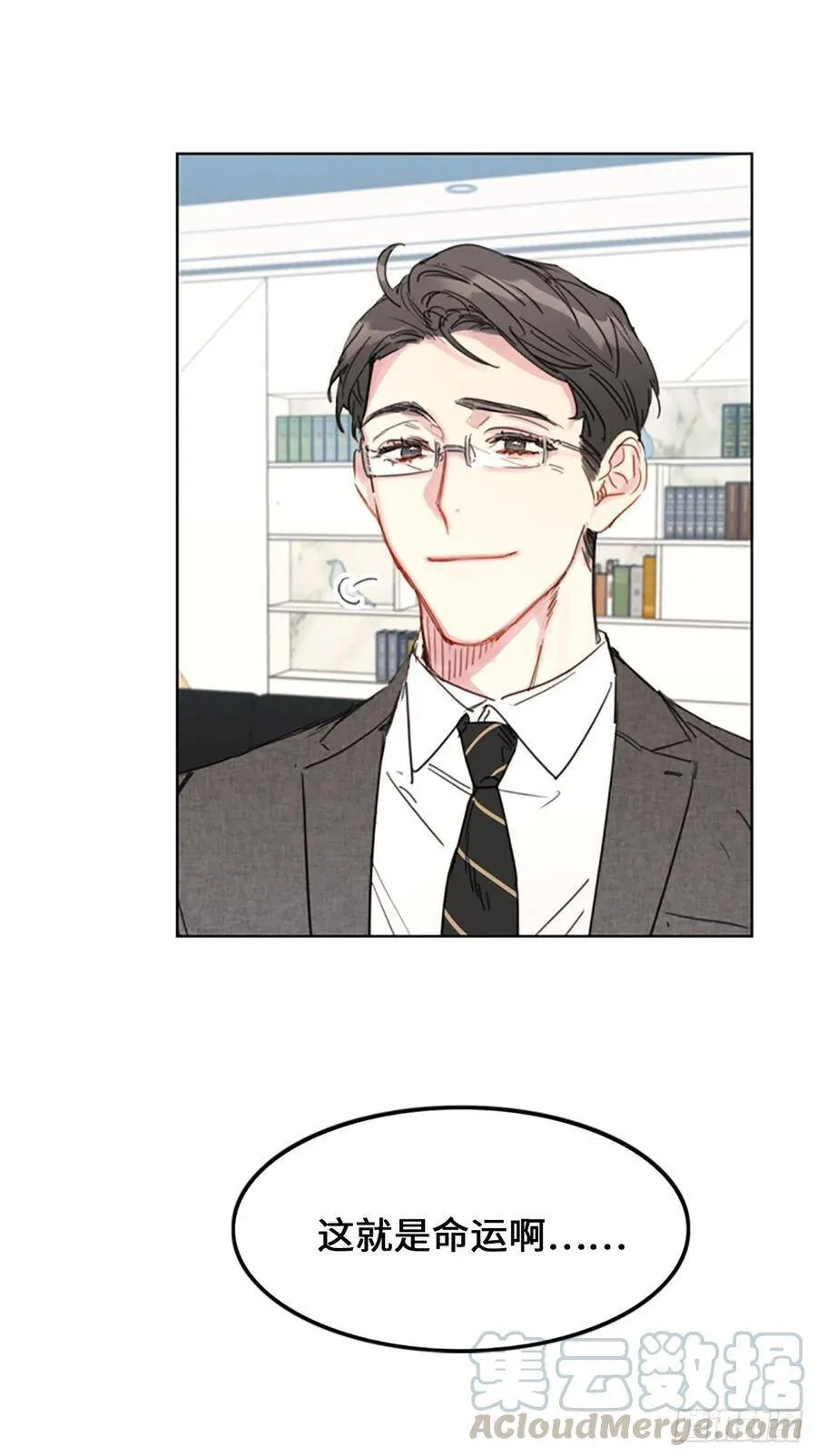 10.梦中被逼婚 第19页