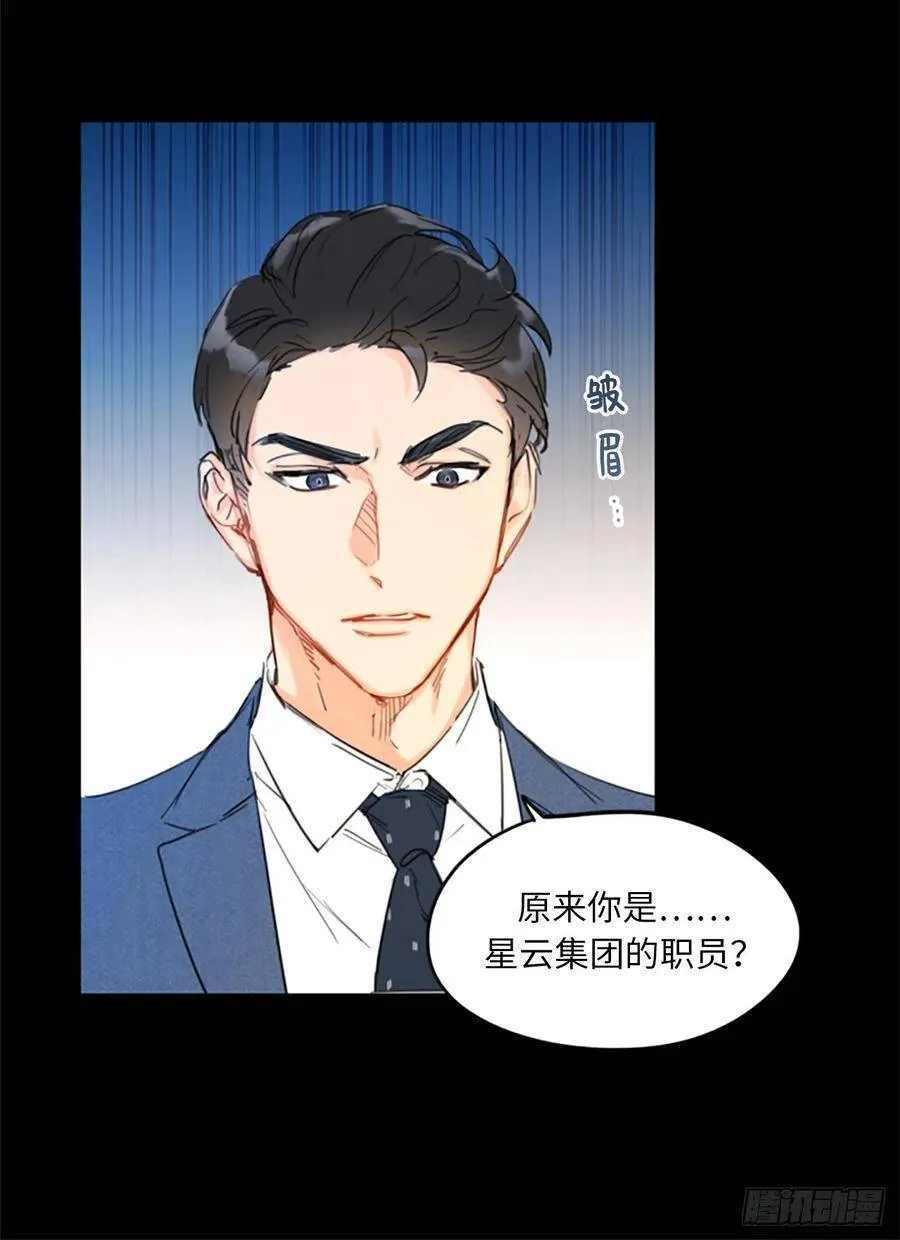 10.梦中被逼婚 第24页