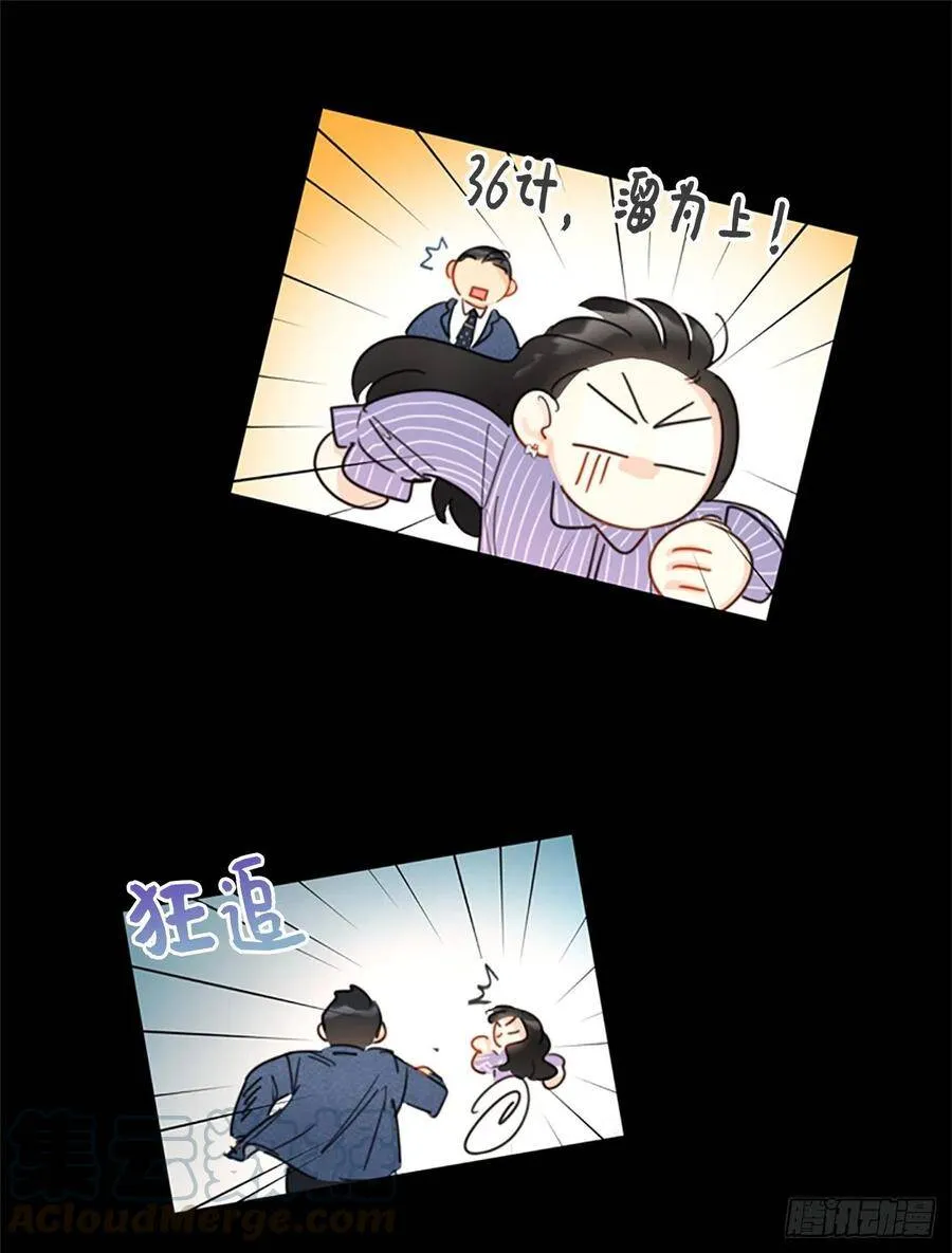 10.梦中被逼婚 第25页