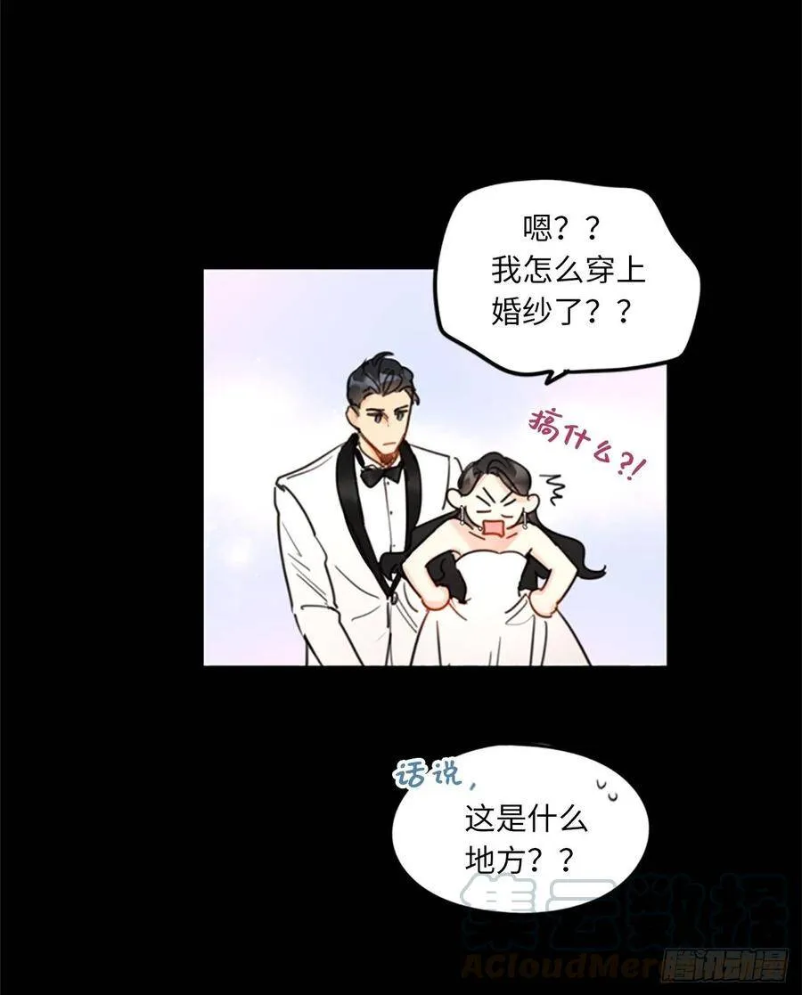 10.梦中被逼婚 第31页
