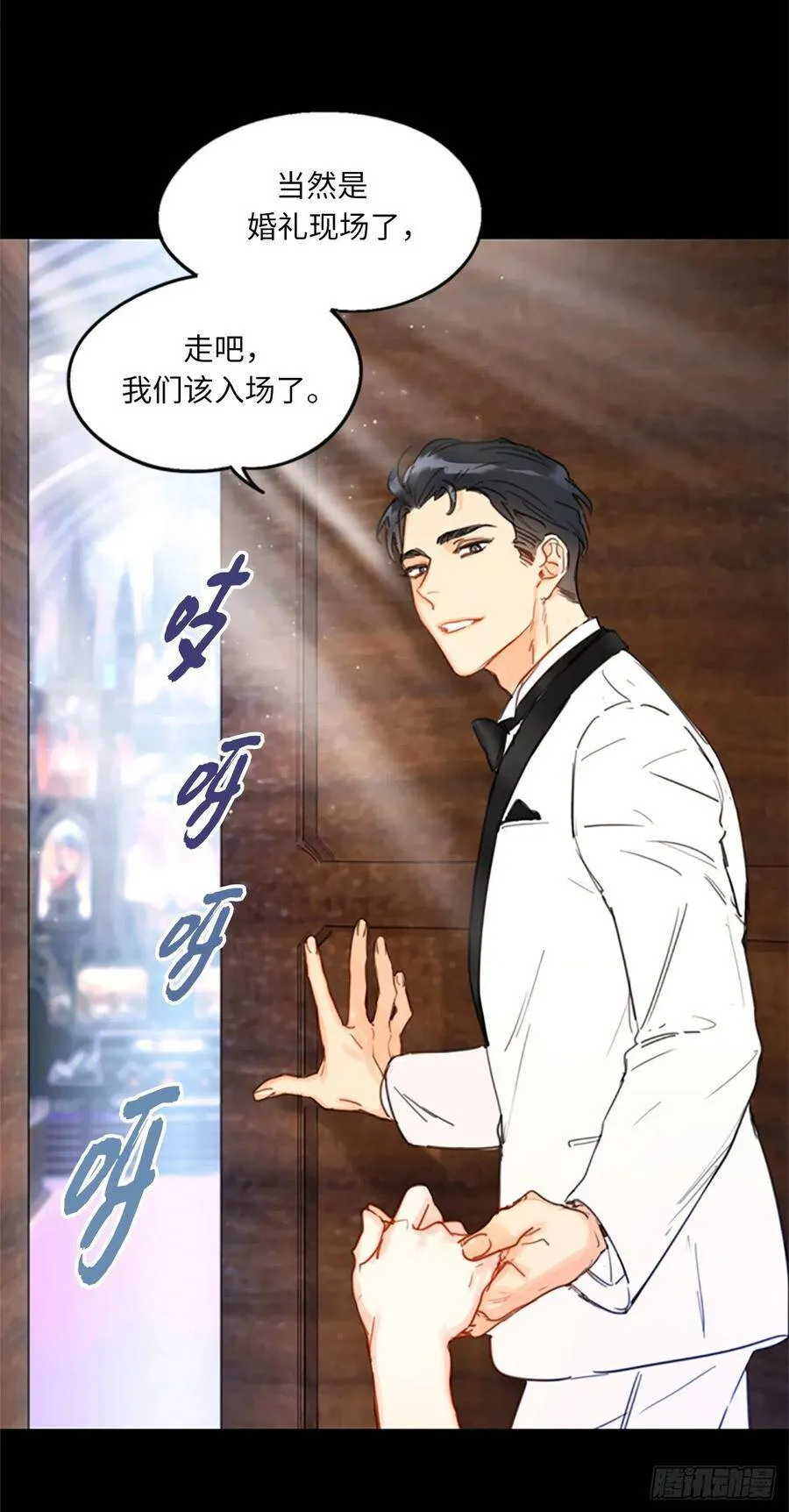 10.梦中被逼婚 第32页