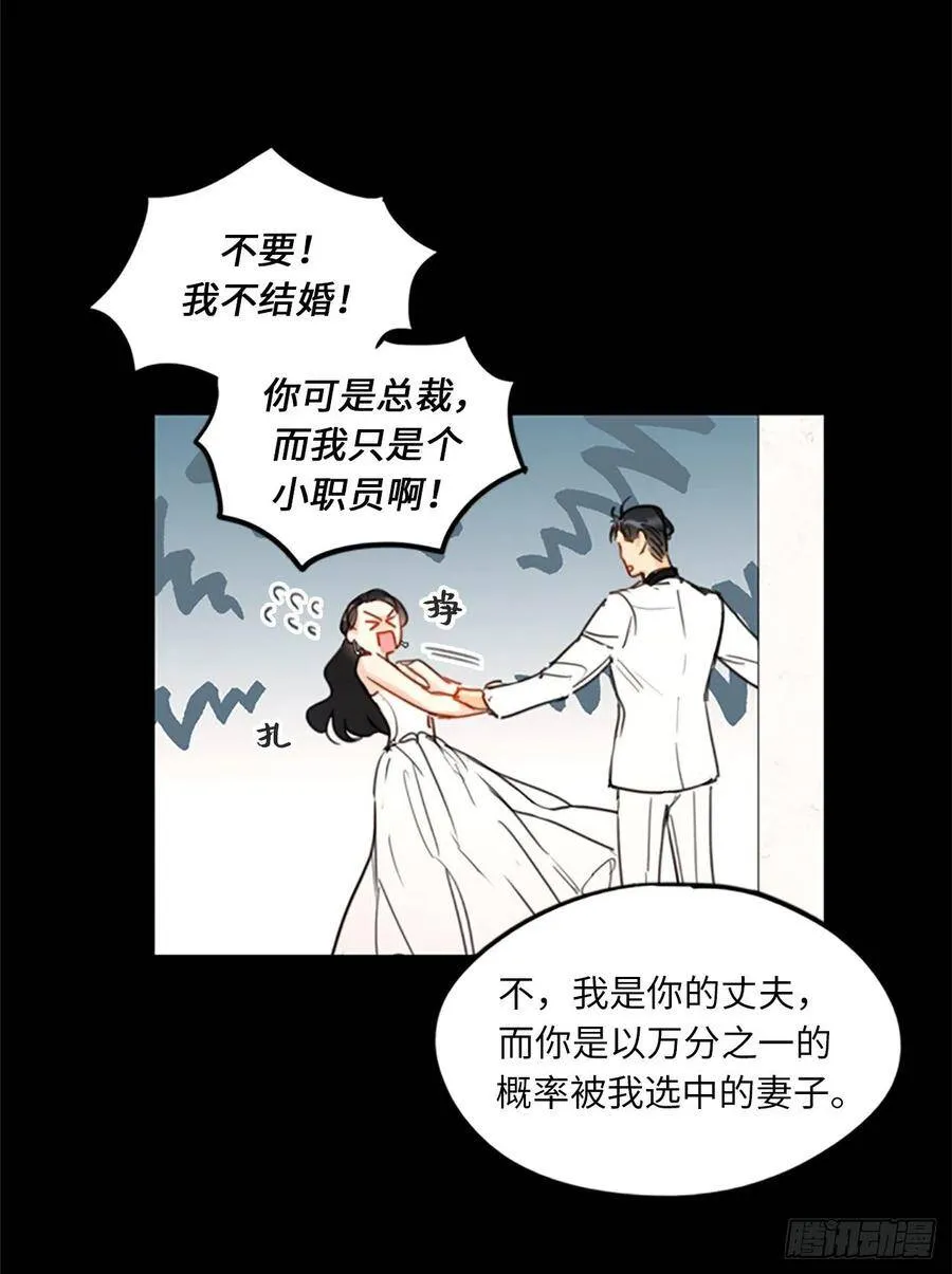10.梦中被逼婚 第33页