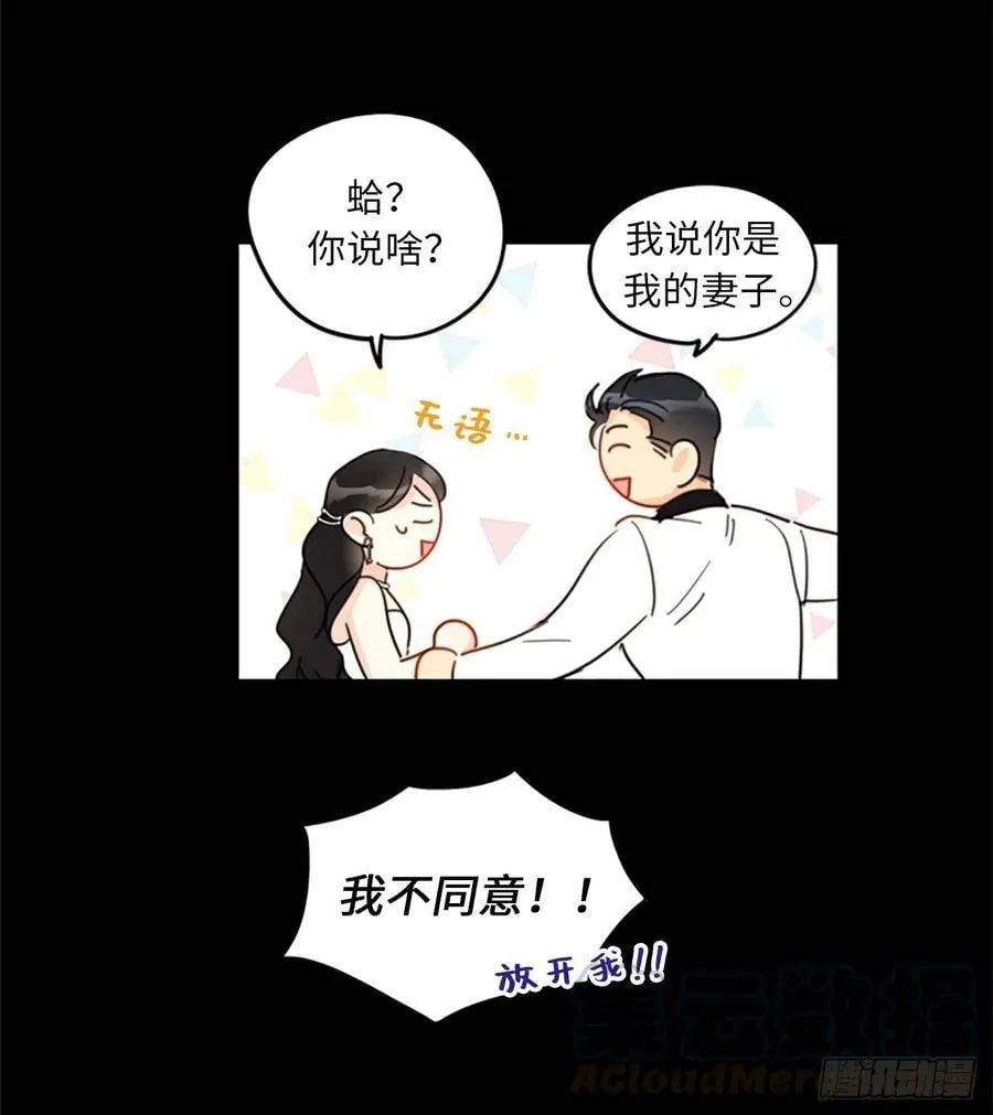 10.梦中被逼婚 第34页