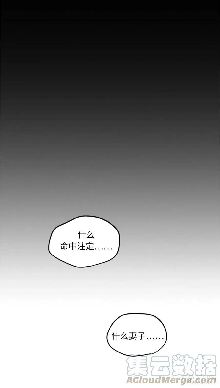10.梦中被逼婚 第37页