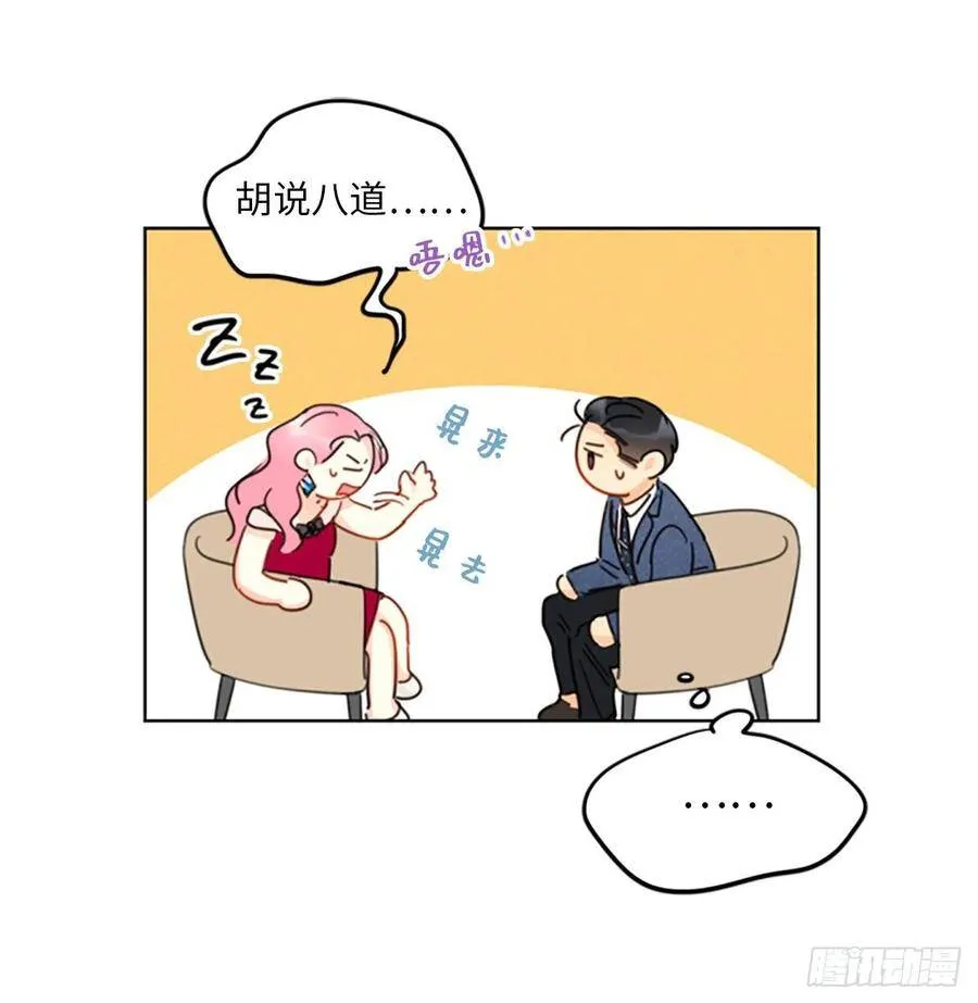 10.梦中被逼婚 第38页