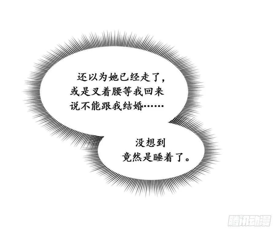 10.梦中被逼婚 第39页