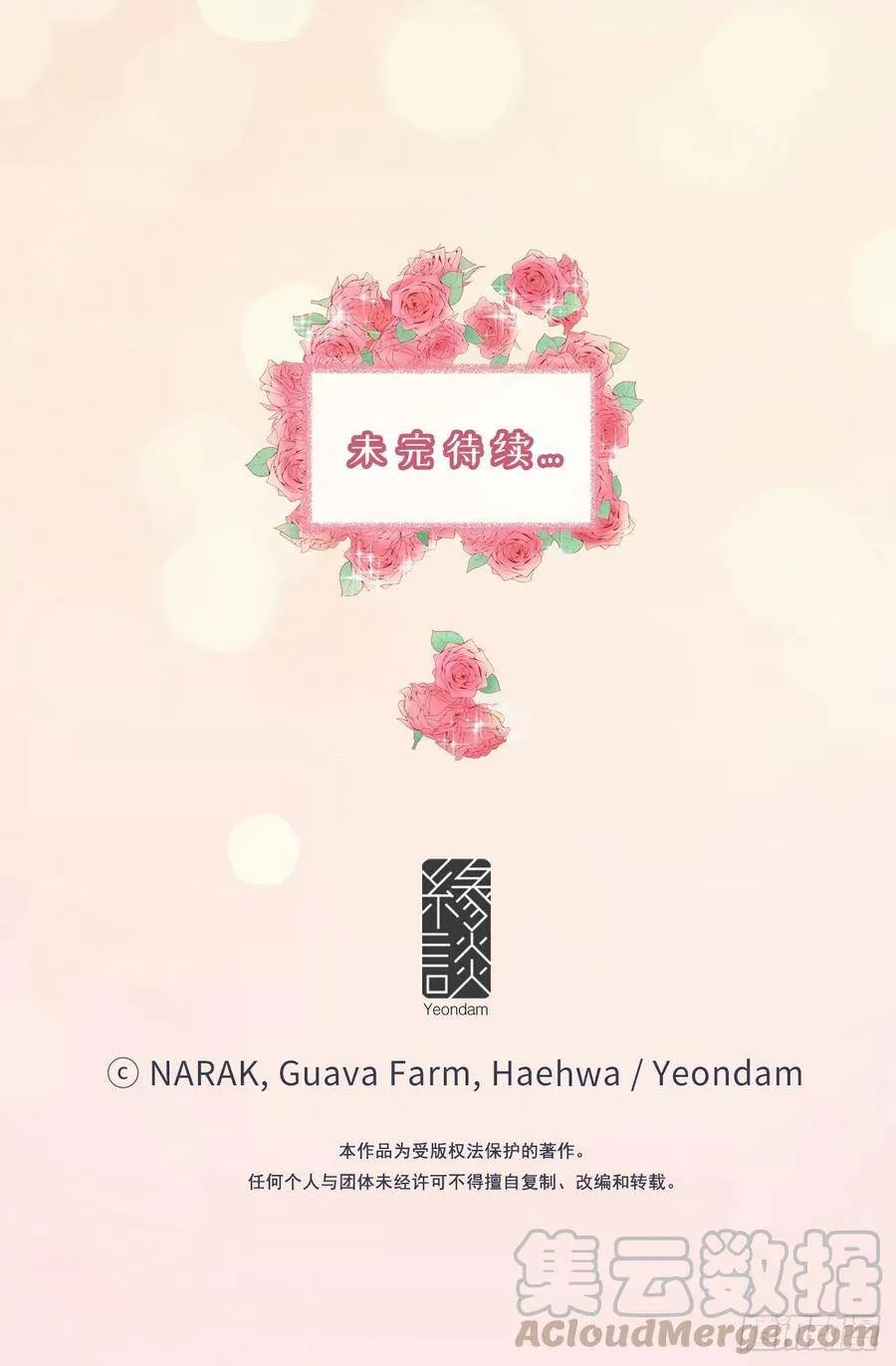 10.梦中被逼婚 第43页