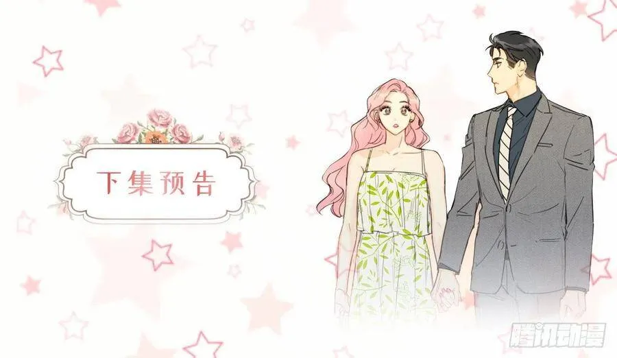 10.梦中被逼婚 第44页