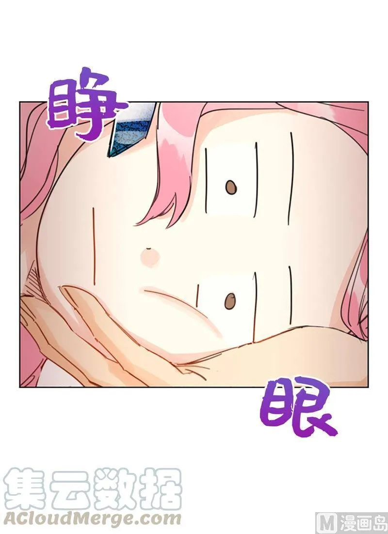 11.我那个很厉害的！ 第3页