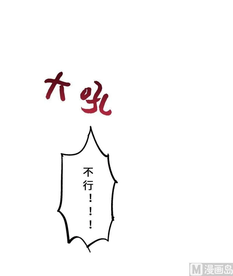 11.我那个很厉害的！ 第4页