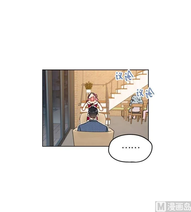 11.我那个很厉害的！ 第6页