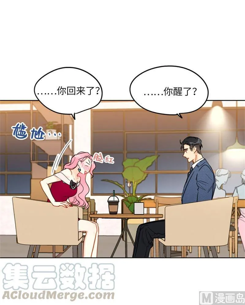 11.我那个很厉害的！ 第7页