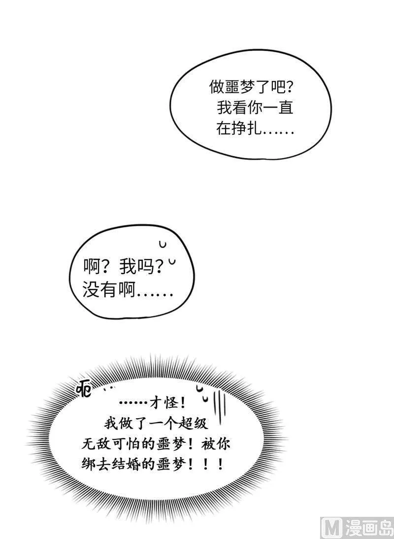 11.我那个很厉害的！ 第8页