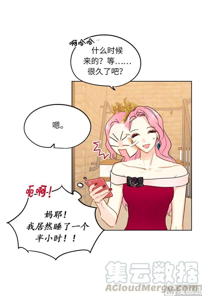 11.我那个很厉害的！ 第9页