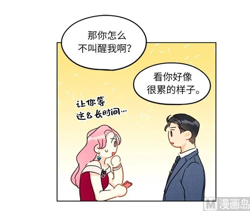 11.我那个很厉害的！ 第10页