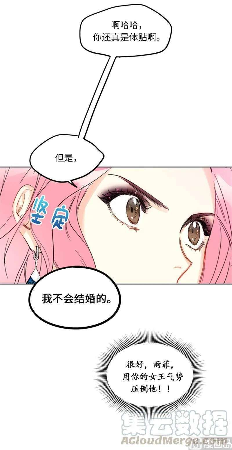 11.我那个很厉害的！ 第11页