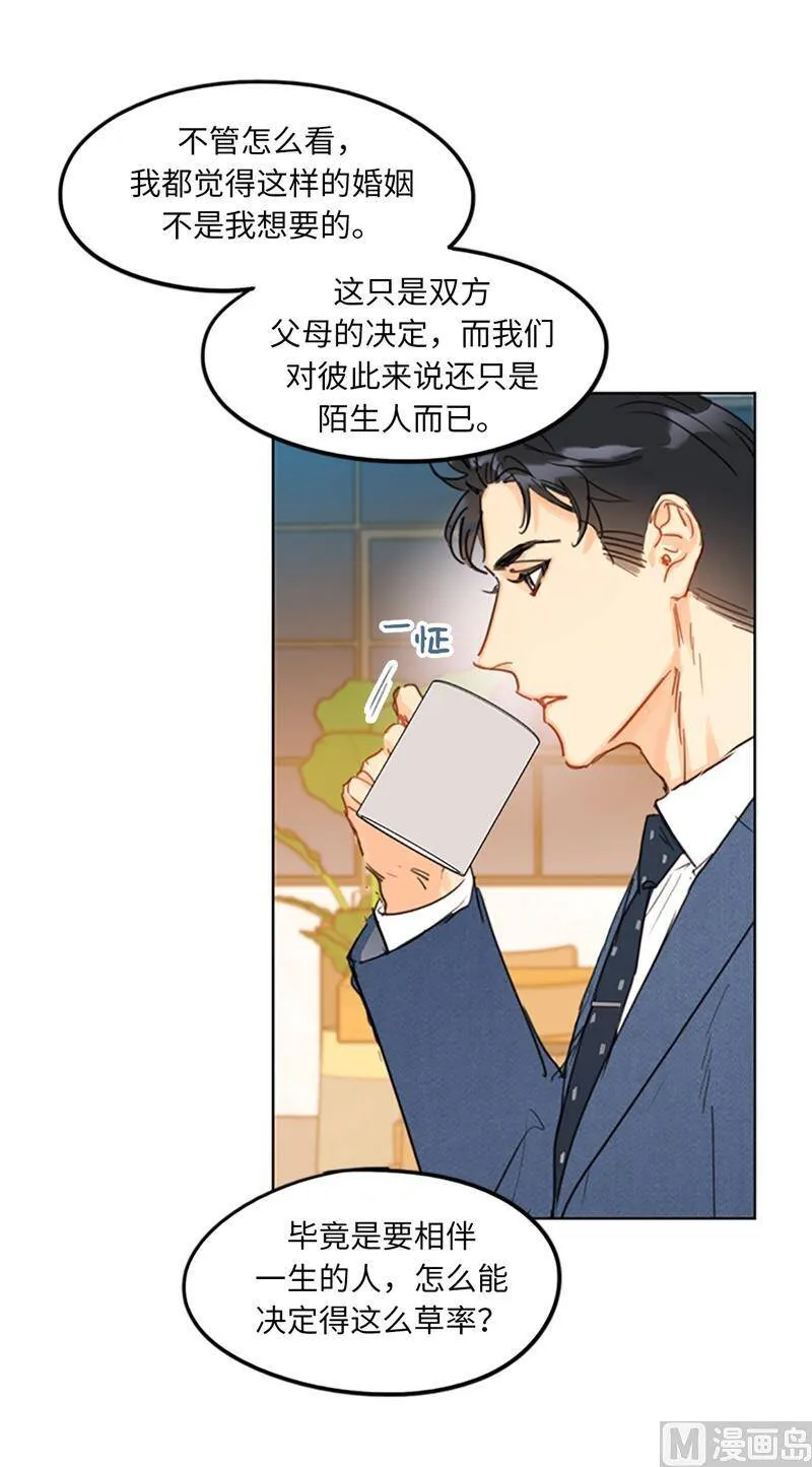 11.我那个很厉害的！ 第12页