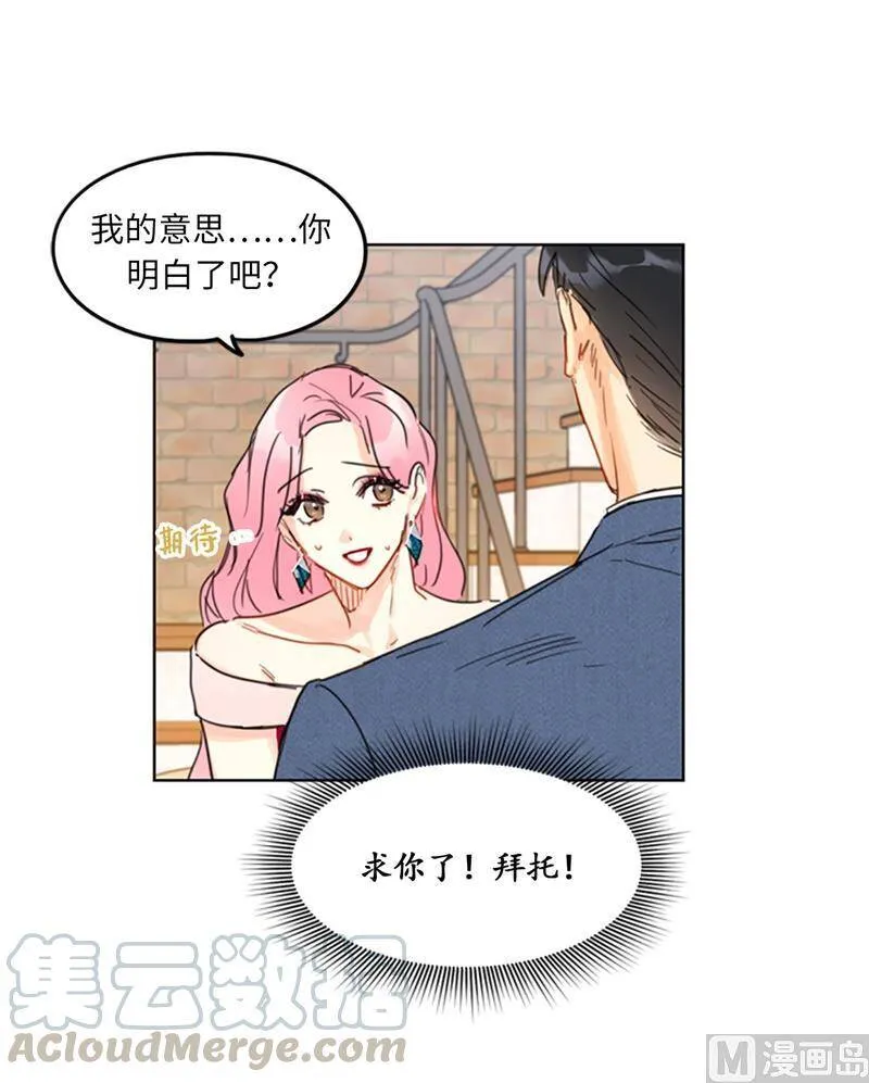 11.我那个很厉害的！ 第13页