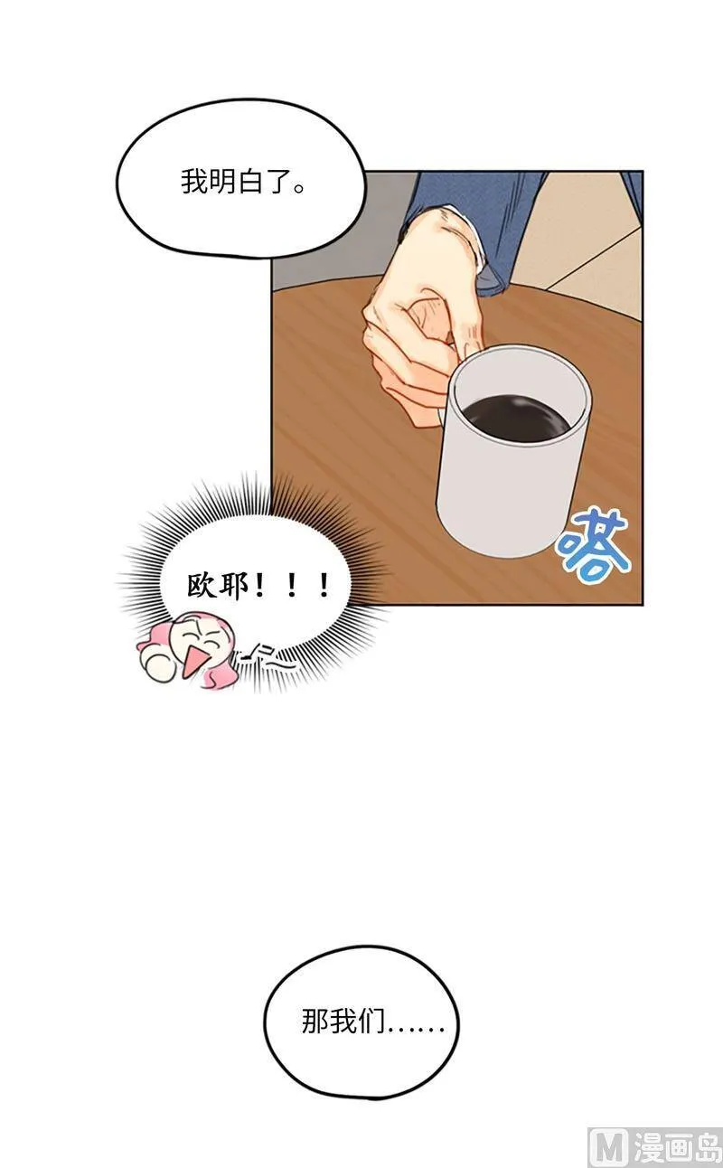11.我那个很厉害的！ 第14页