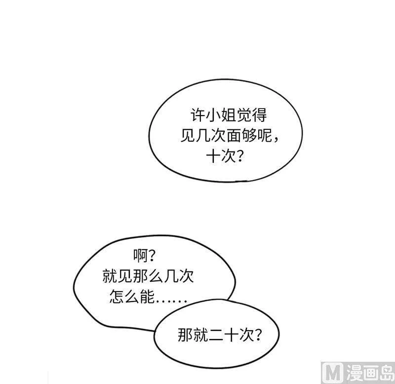 11.我那个很厉害的！ 第16页