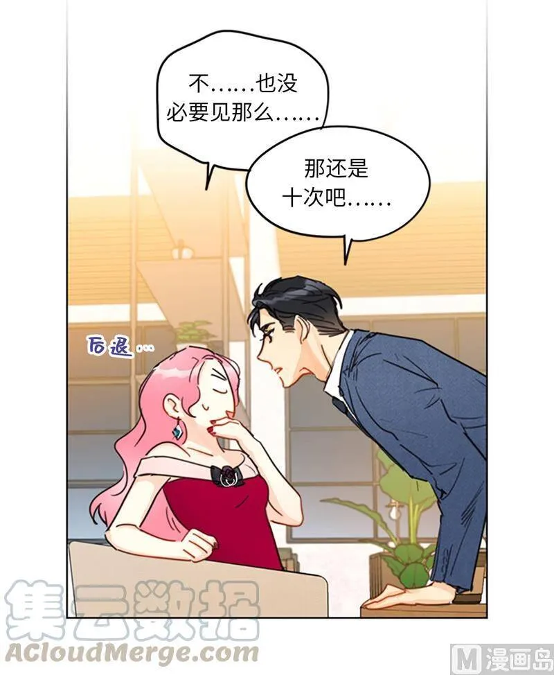 11.我那个很厉害的！ 第17页