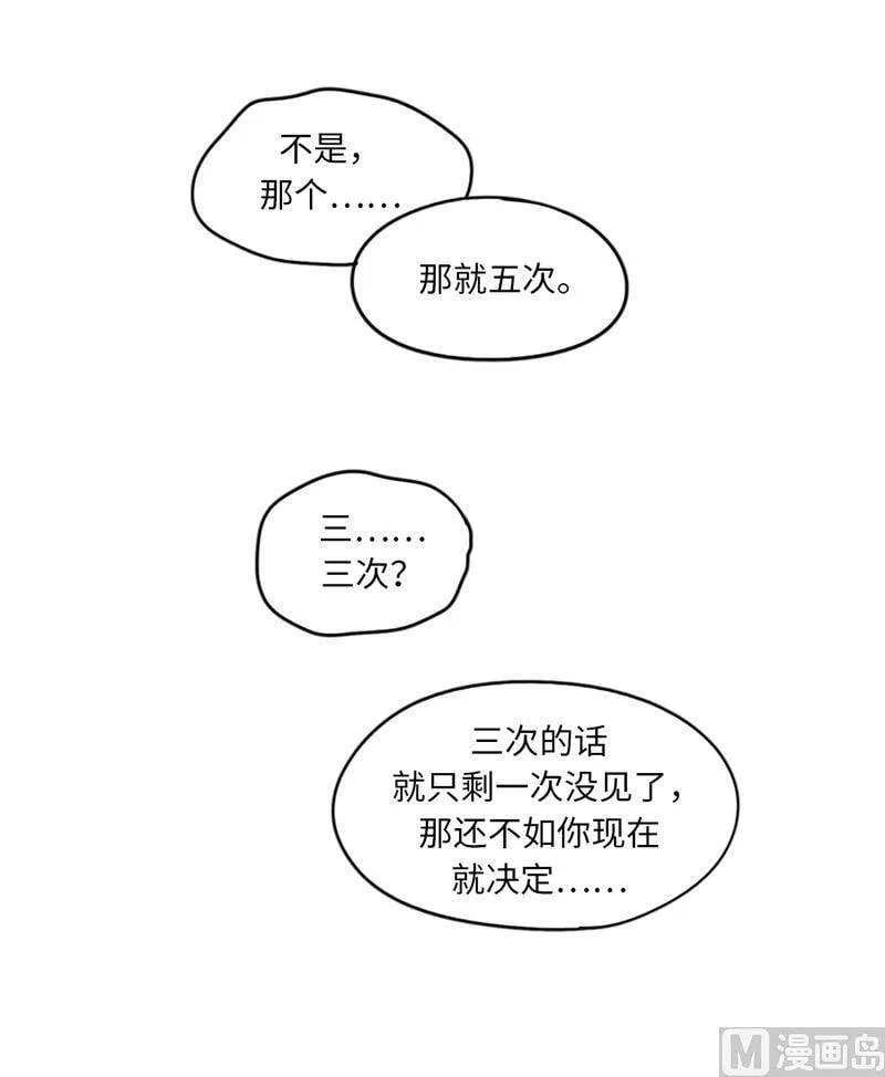 11.我那个很厉害的！ 第18页
