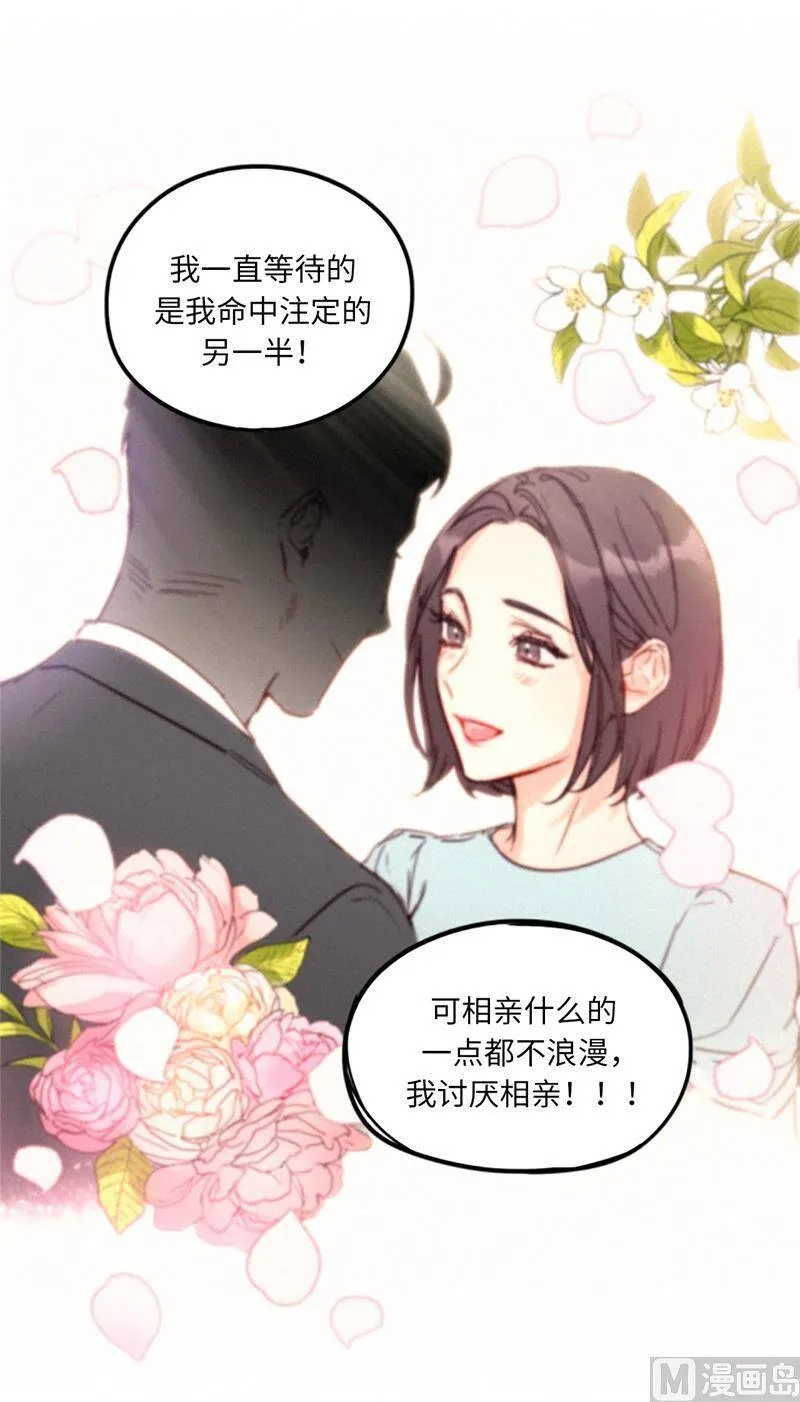 11.我那个很厉害的！ 第20页