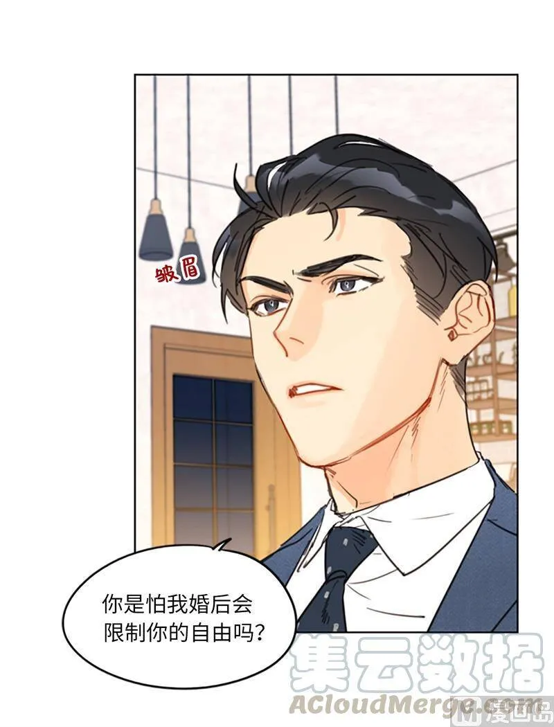 11.我那个很厉害的！ 第25页