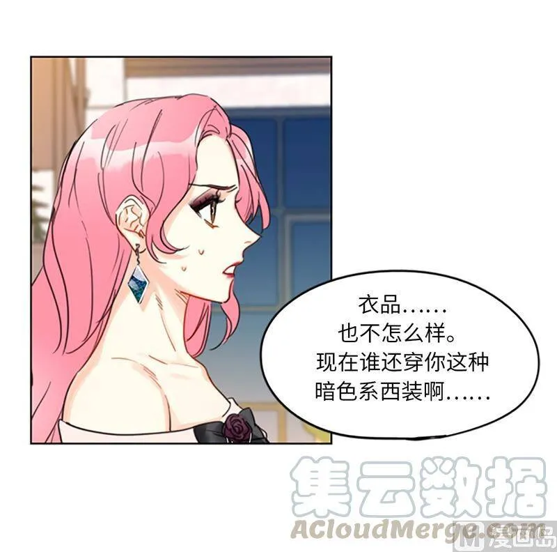 11.我那个很厉害的！ 第29页