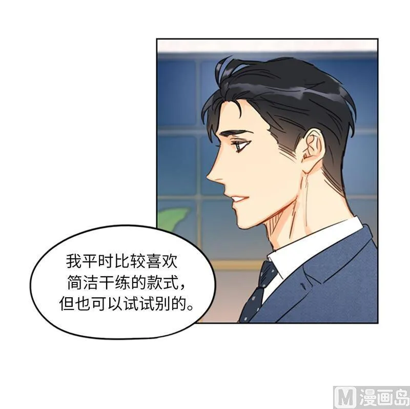 11.我那个很厉害的！ 第30页