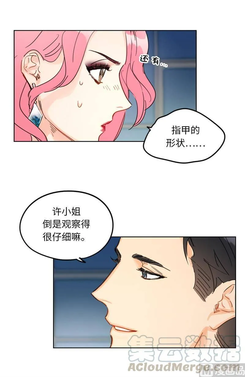 11.我那个很厉害的！ 第31页